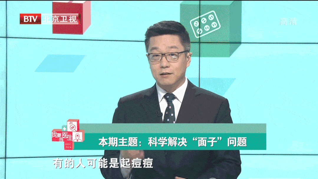 ‘太阳集团tyc’
DMK出镜北京电视台《我要当医生》栏目 获权威专家赞誉(图3)