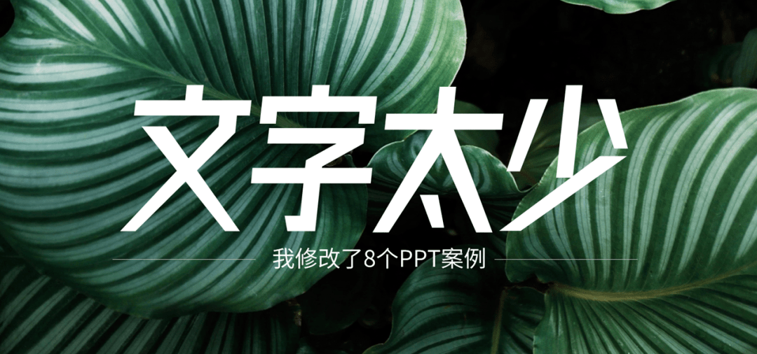 这页PPT字太少了 怎么修改!-太阳集团tyc(图3)
这页PPT字太少了 怎么修改!-太阳集团tyc(图3)