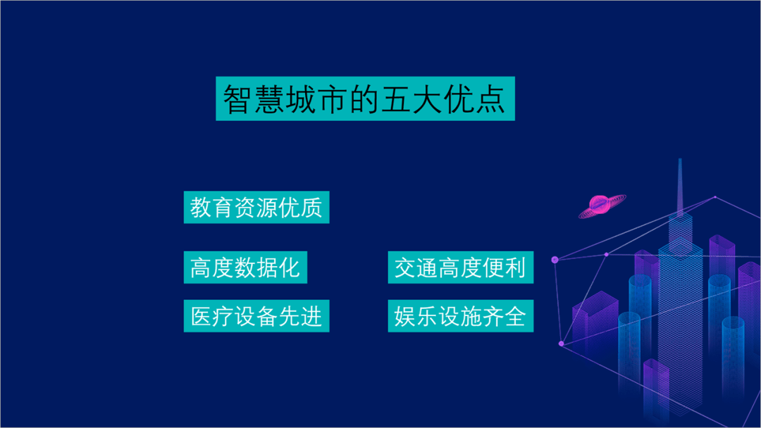 这页PPT字太少了 怎么修改!-太阳集团tyc(图5)
这页PPT字太少了 怎么修改!-太阳集团tyc(图5)